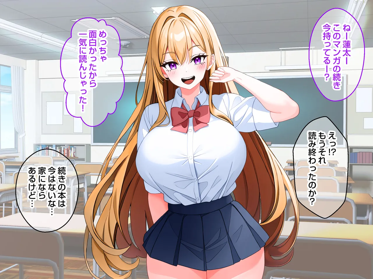 Class no Futago Gal ga Ore no Dekachin o Karite kuru Hanashi. page 7 full