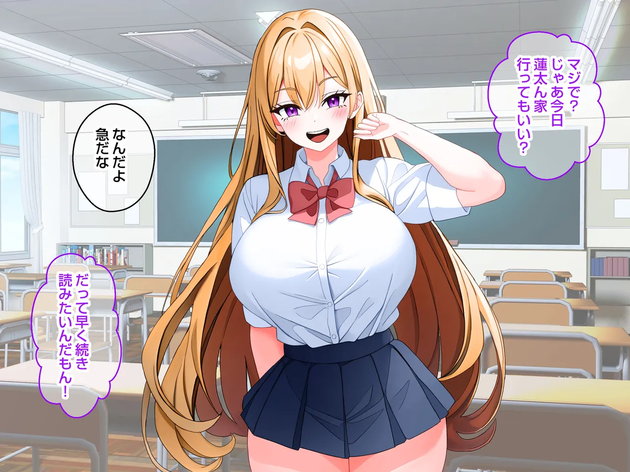 Class no Futago Gal ga Ore no Dekachin o Karite kuru Hanashi. page 8 full