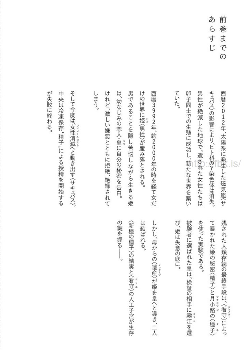 Tempest Vol.9 page 3 full