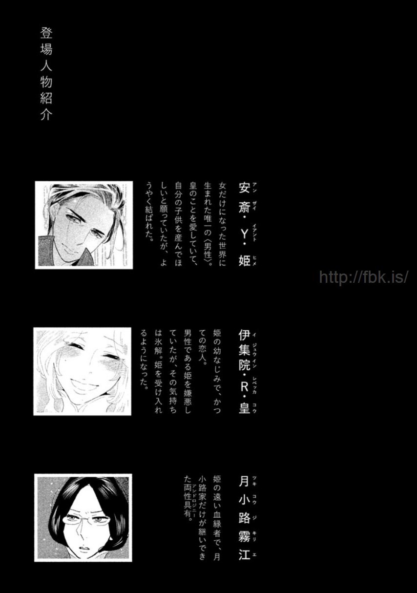 Tempest Vol.9 page 4 full