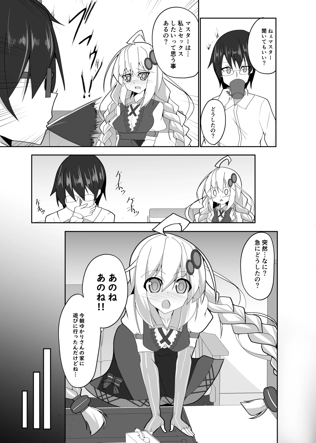 Akari Day's page 4 full