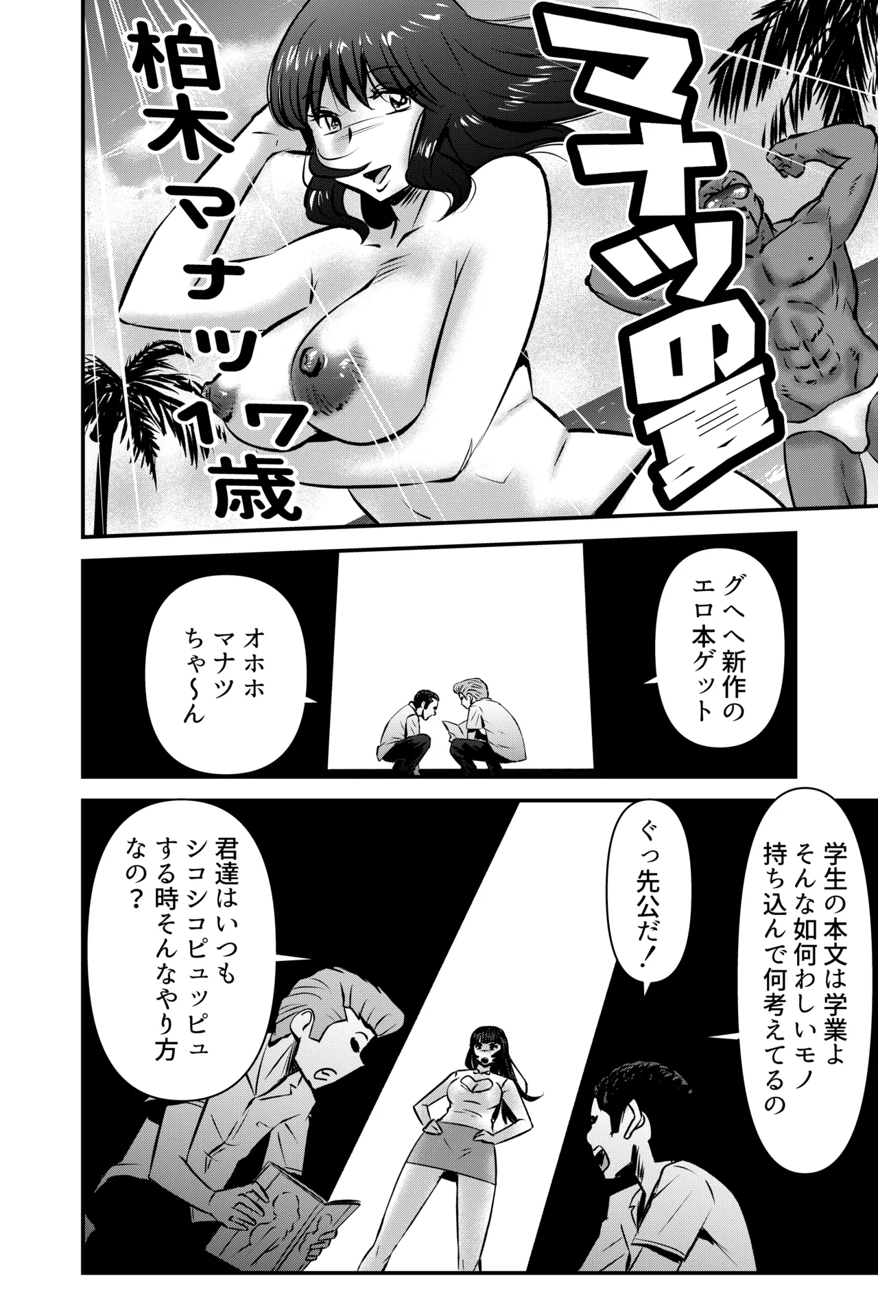 Sonna Toki wa Kono Houmyouji Rui-sensei ni Makasenasai page 10 full
