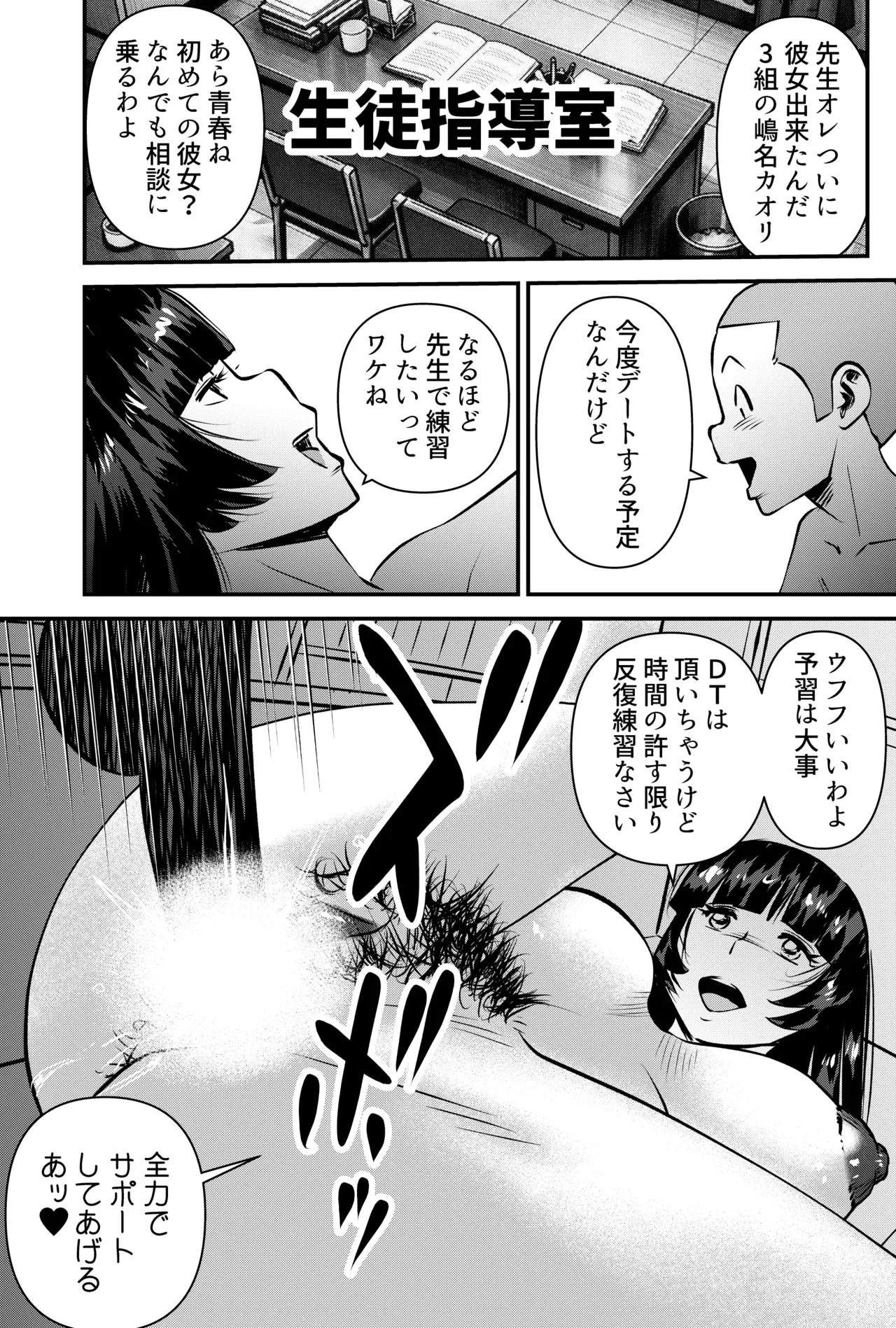 Sonna Toki wa Kono Houmyouji Rui-sensei ni Makasenasai page 2 full