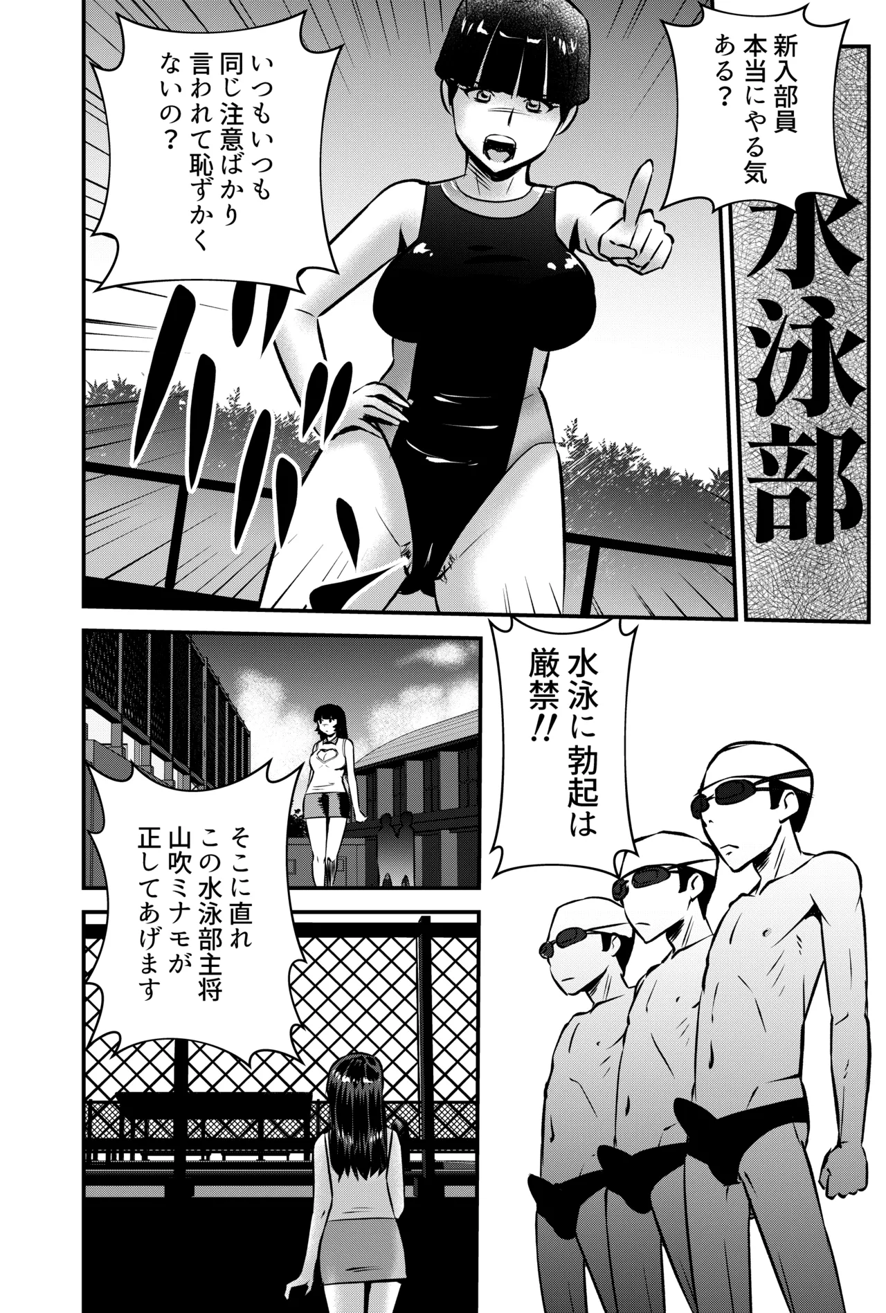 Sonna Toki wa Kono Houmyouji Rui-sensei ni Makasenasai page 4 full
