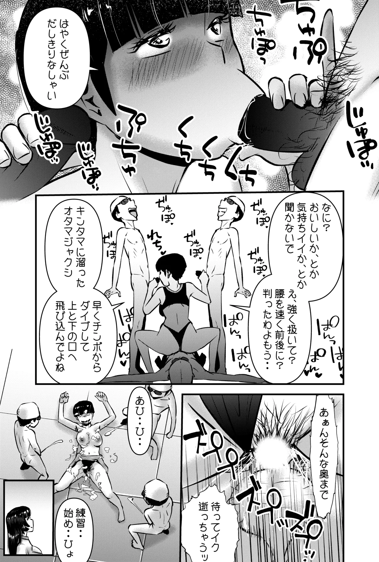 Sonna Toki wa Kono Houmyouji Rui-sensei ni Makasenasai page 5 full