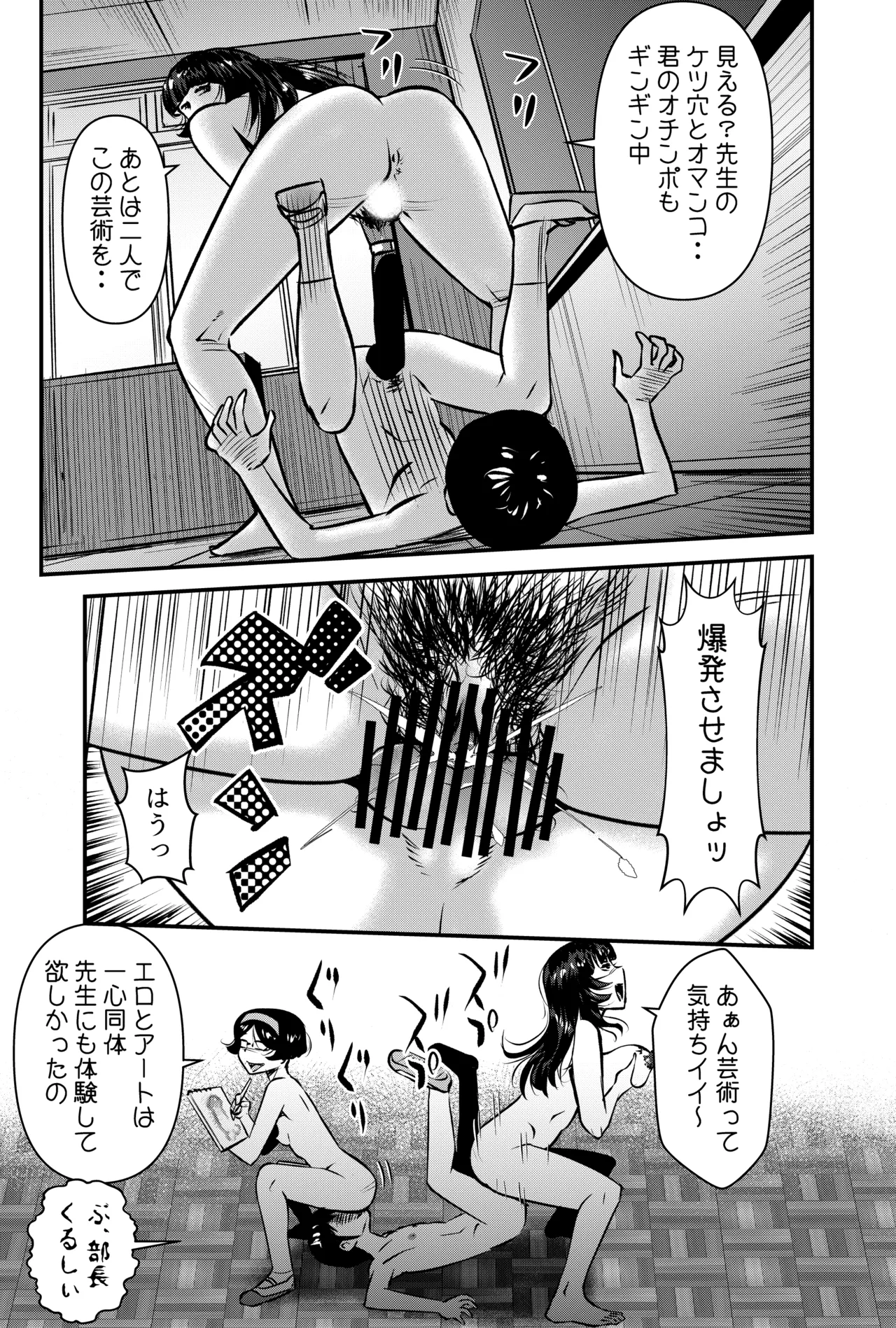 Sonna Toki wa Kono Houmyouji Rui-sensei ni Makasenasai page 9 full