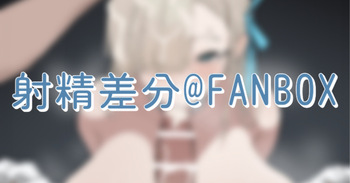 一之瀬 アスナ cover