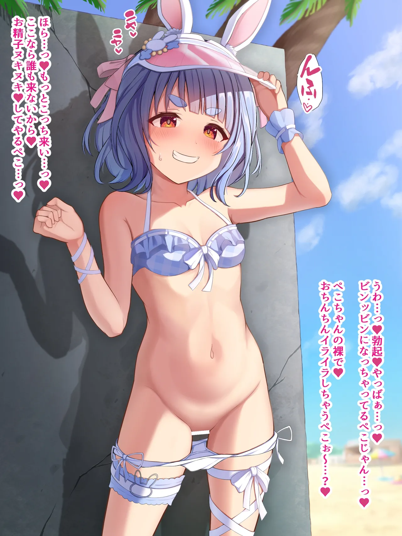ぺこちゃんのお下品淫語お精子しぼり♡ page 2 full