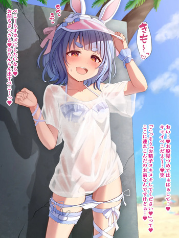 ぺこちゃんのお下品淫語お精子しぼり♡ cover