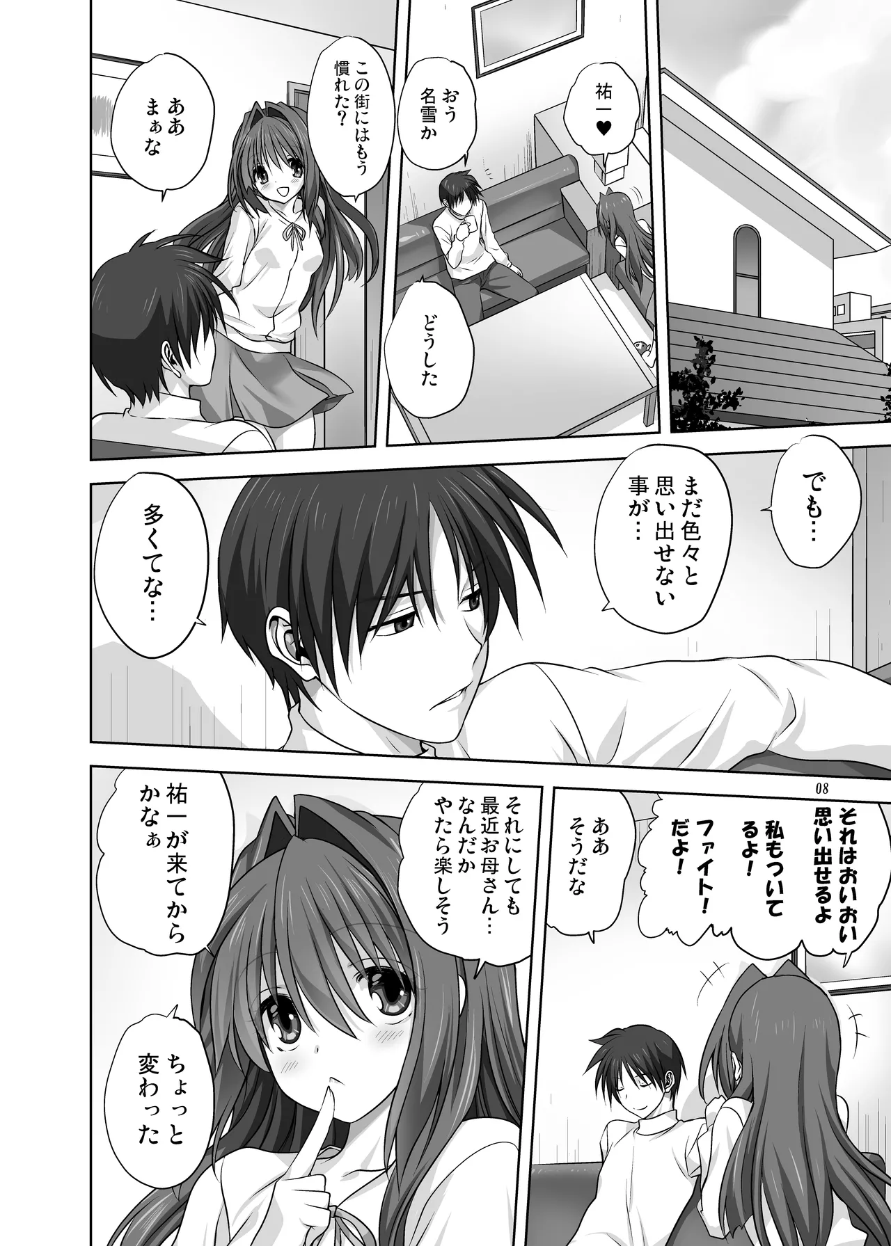 Akiko-san to Issho 16 page 8 full