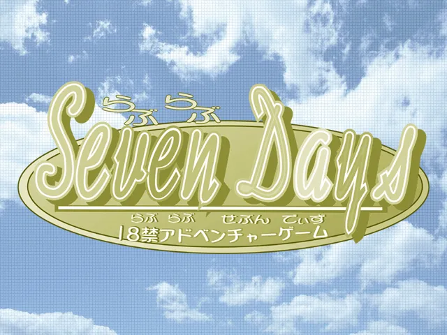 Love☆Love Seven Days - Aka Edition page 2 full