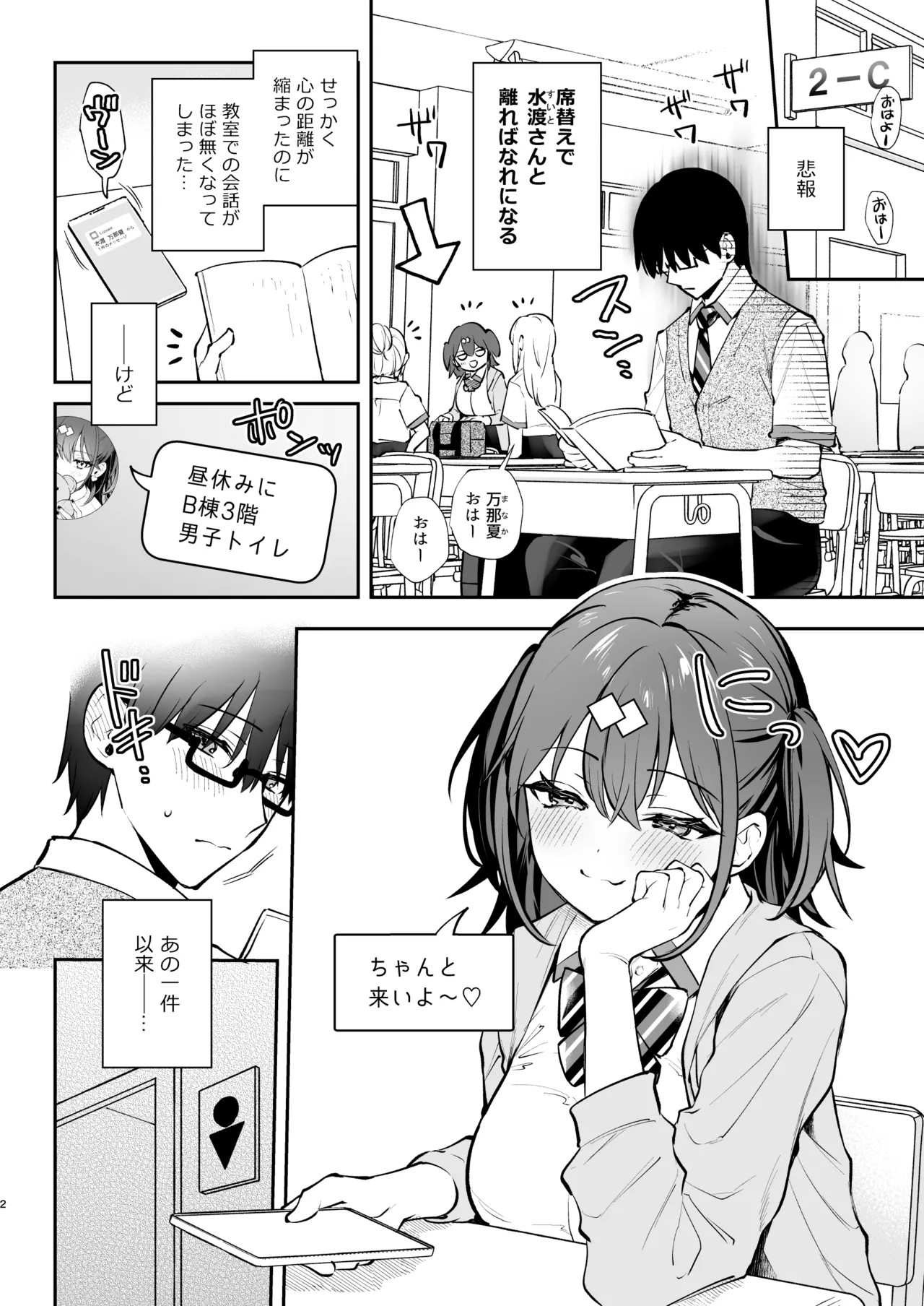 C105 Omakebon page 2 full