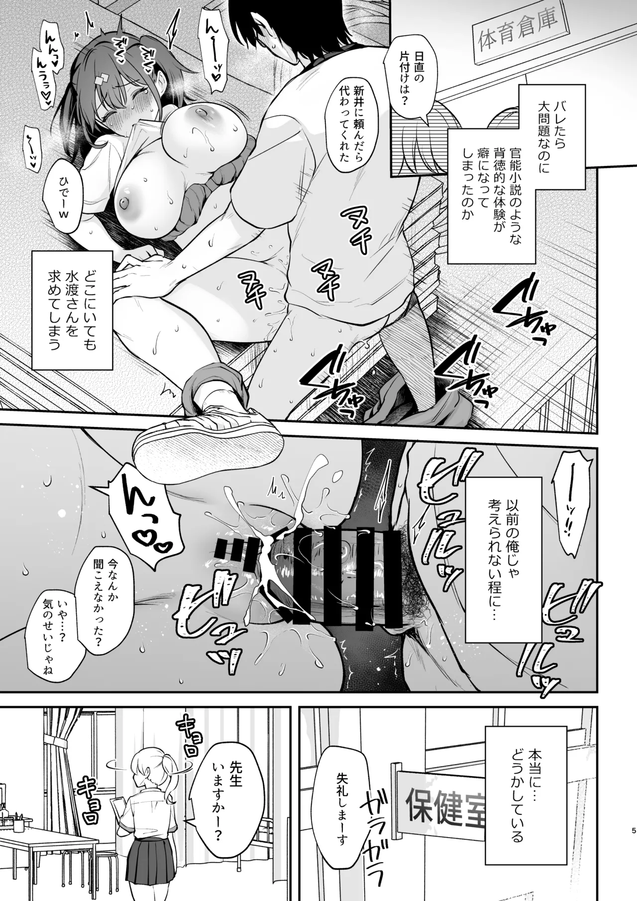 C105 Omakebon page 5 full