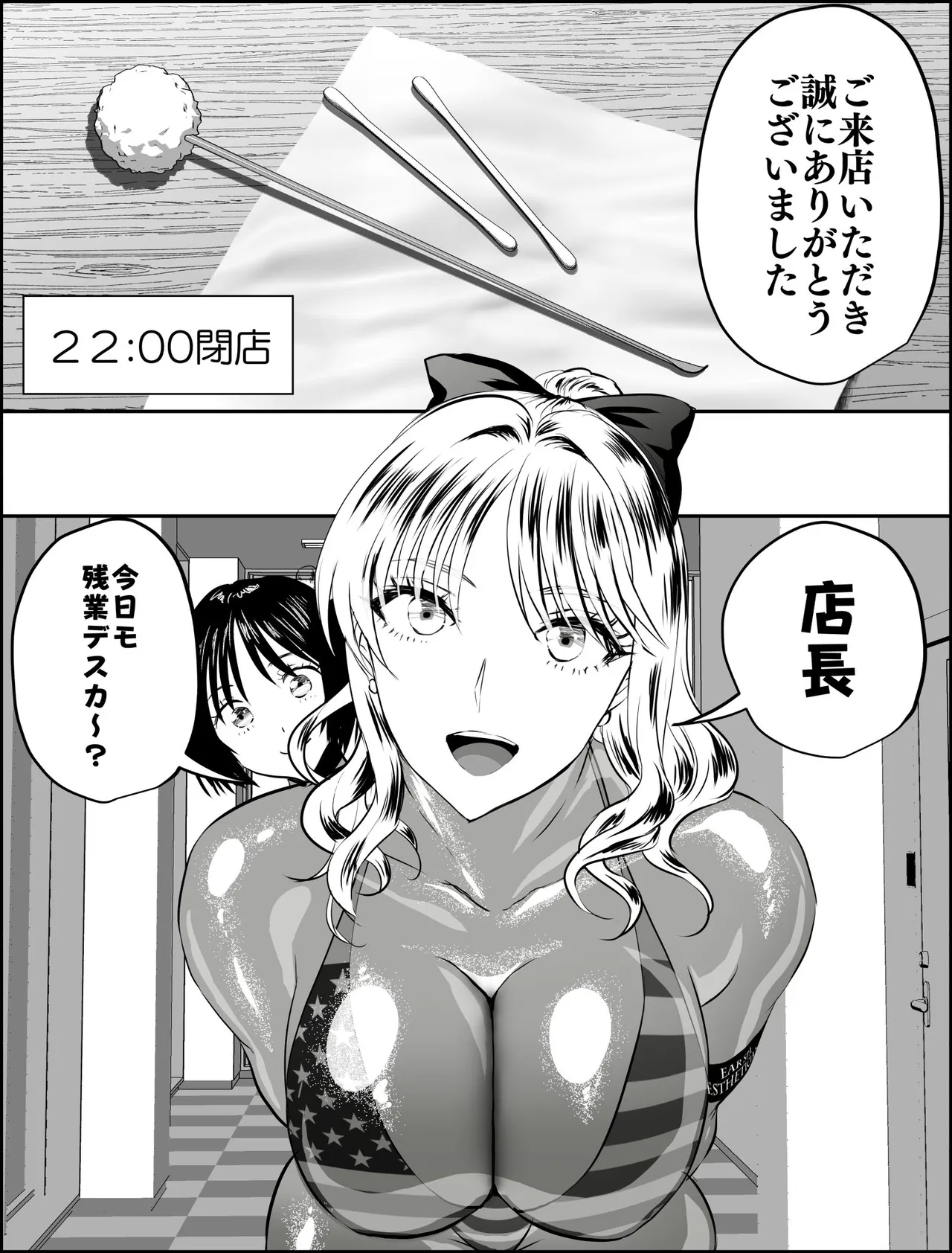 着るコ〇ドーム🍎その５９ page 8 full