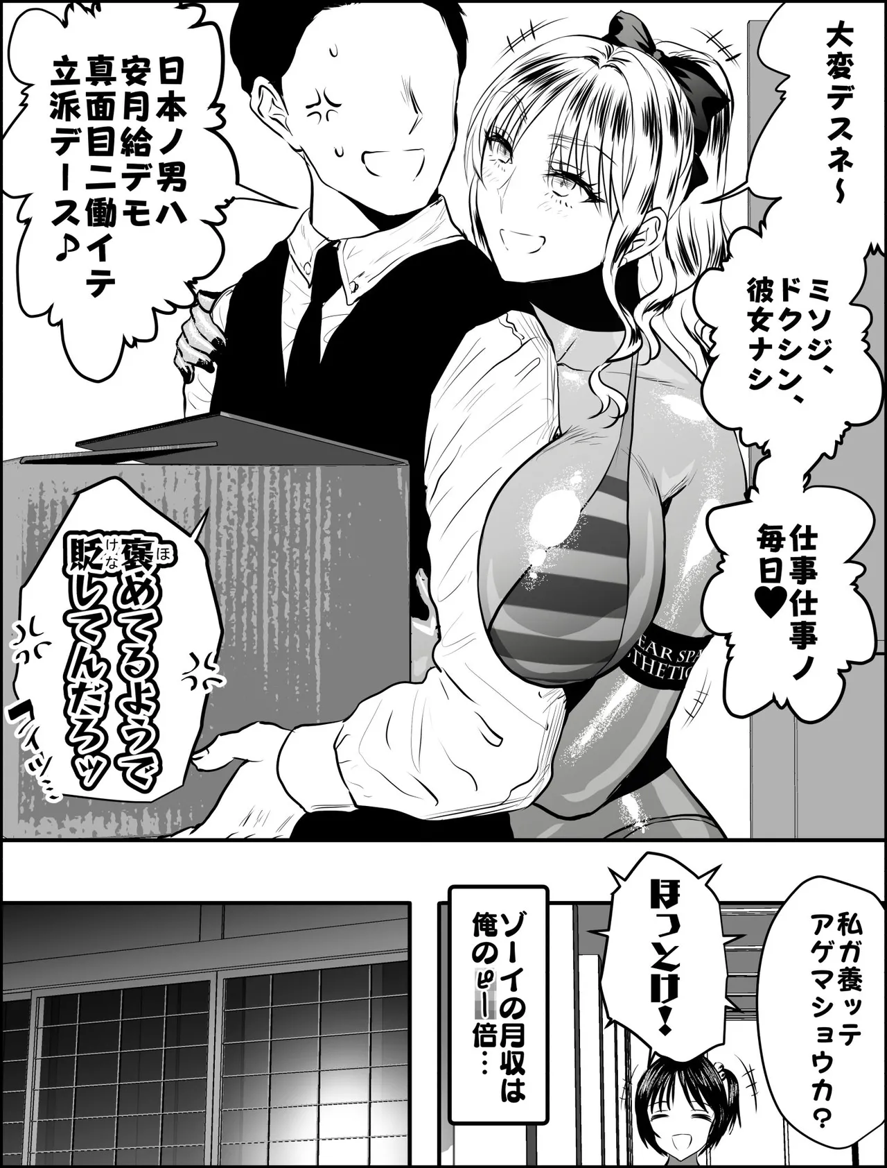 着るコ〇ドーム🍎その５９ page 9 full