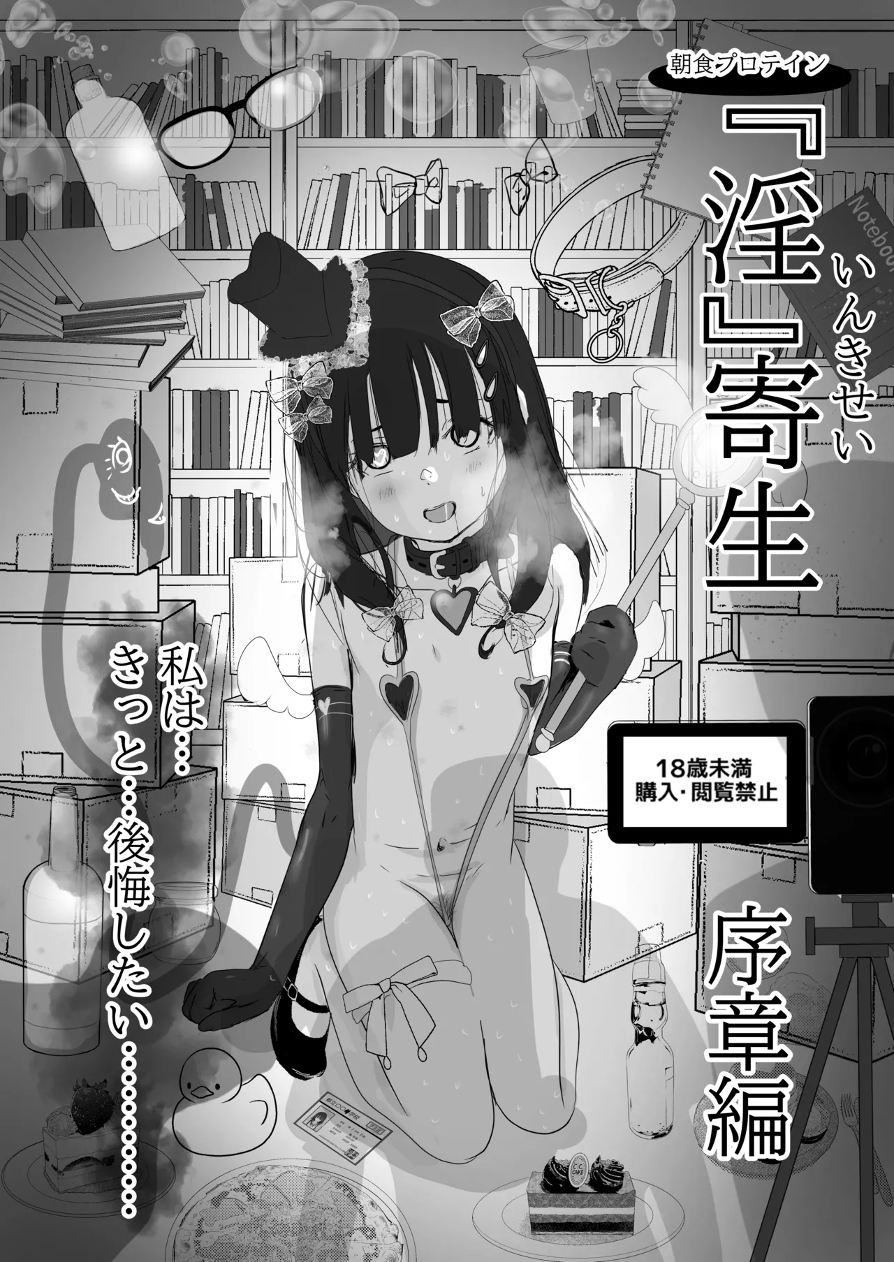 "In" Kisei Joshō-hen page 1 full