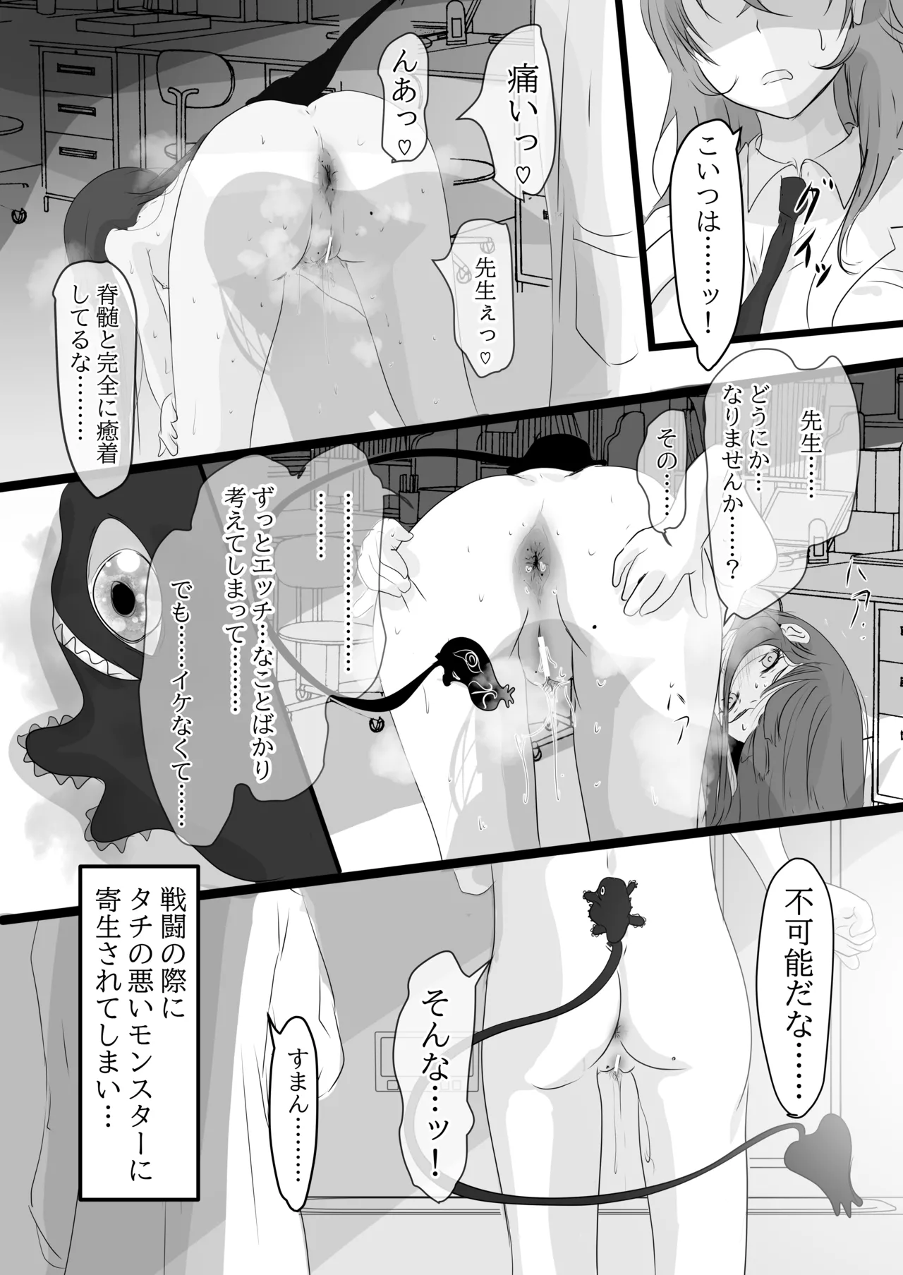 "In" Kisei Joshō-hen page 7 full