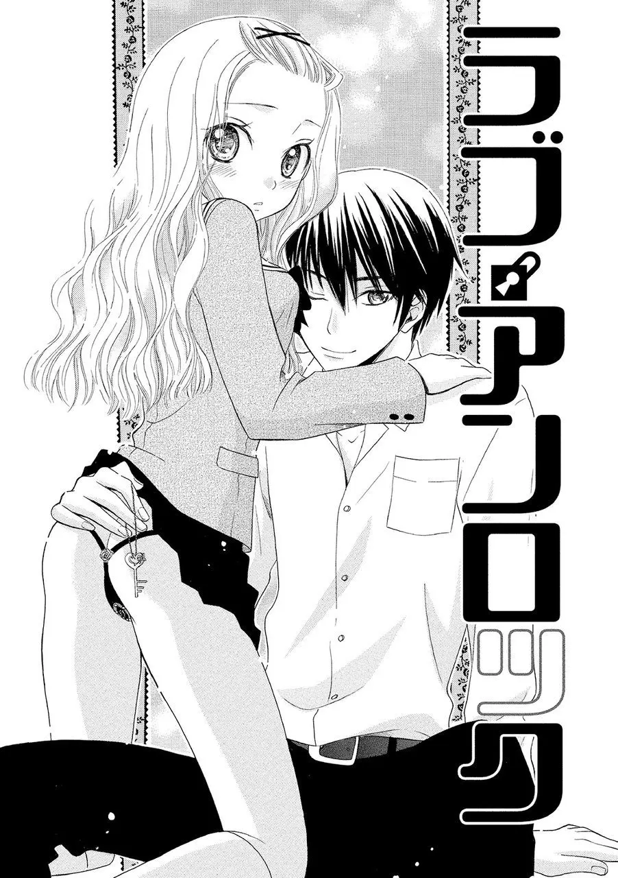 ラブ・アンロック page 3 full