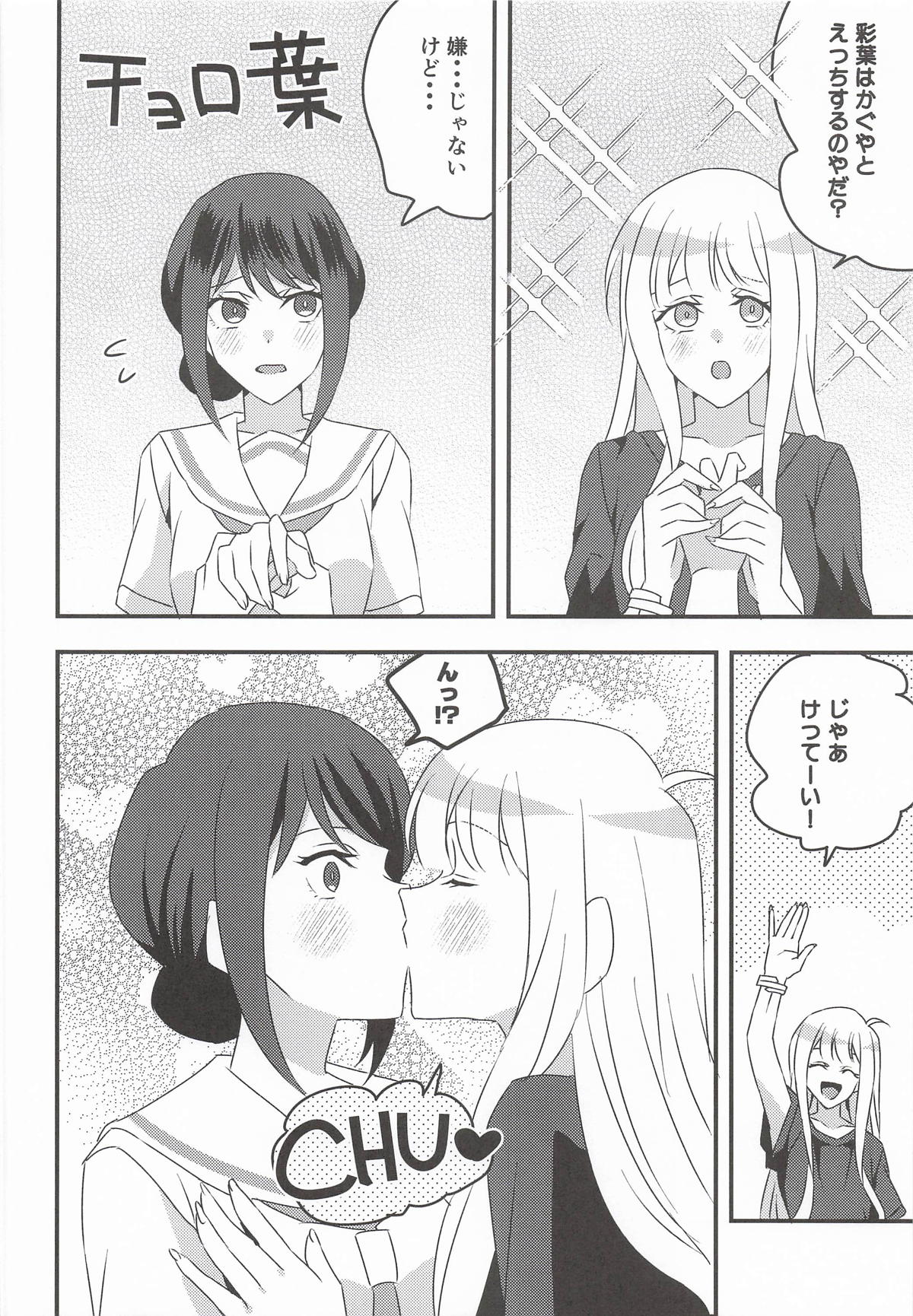 Koibito dakara Ecchi Shiyo! page 7 full