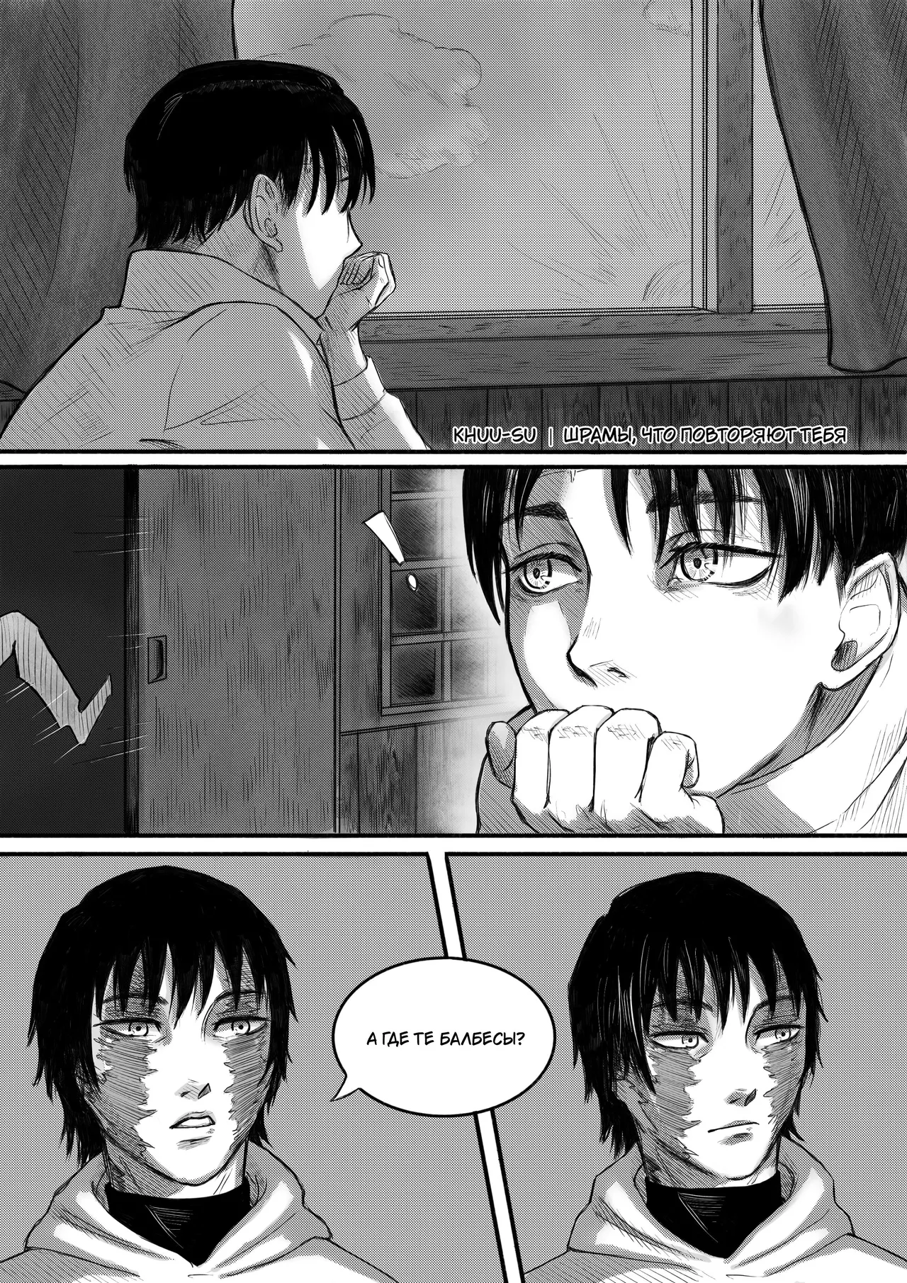 Maki Zenin - Шрамы, что повторяют тебя / Scars that mirror you page 2 full