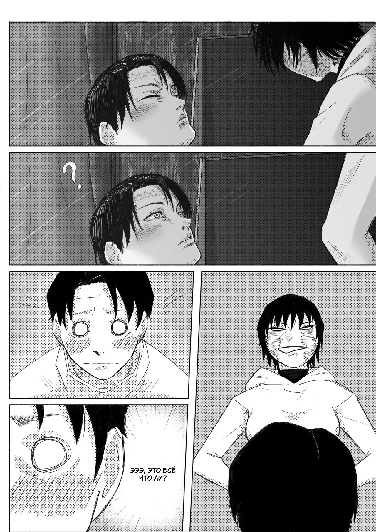 Maki Zenin - Шрамы, что повторяют тебя / Scars that mirror you page 8 full