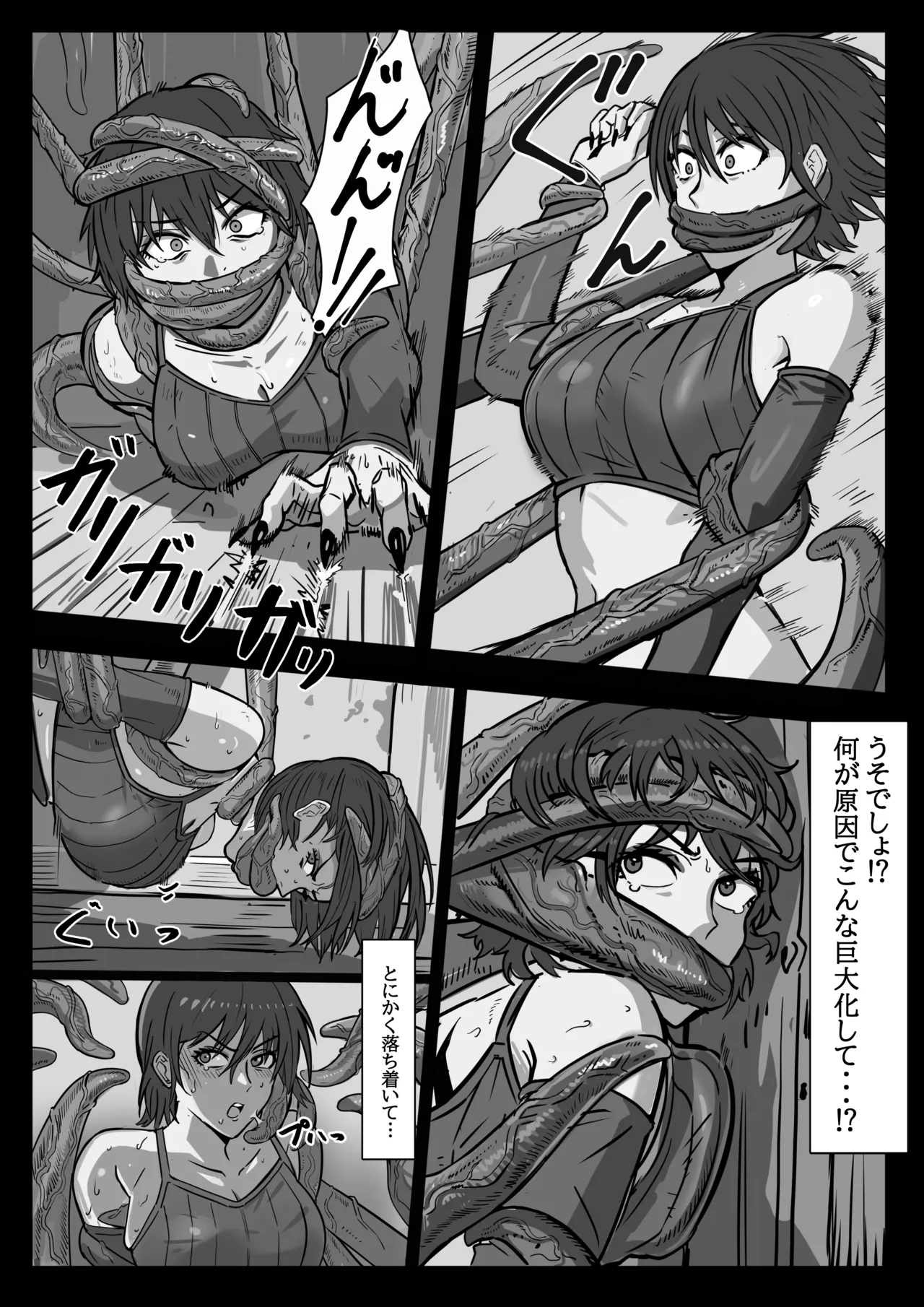 Majo to Shokushu ~Kairaku ni Ochiru Made~ page 6 full