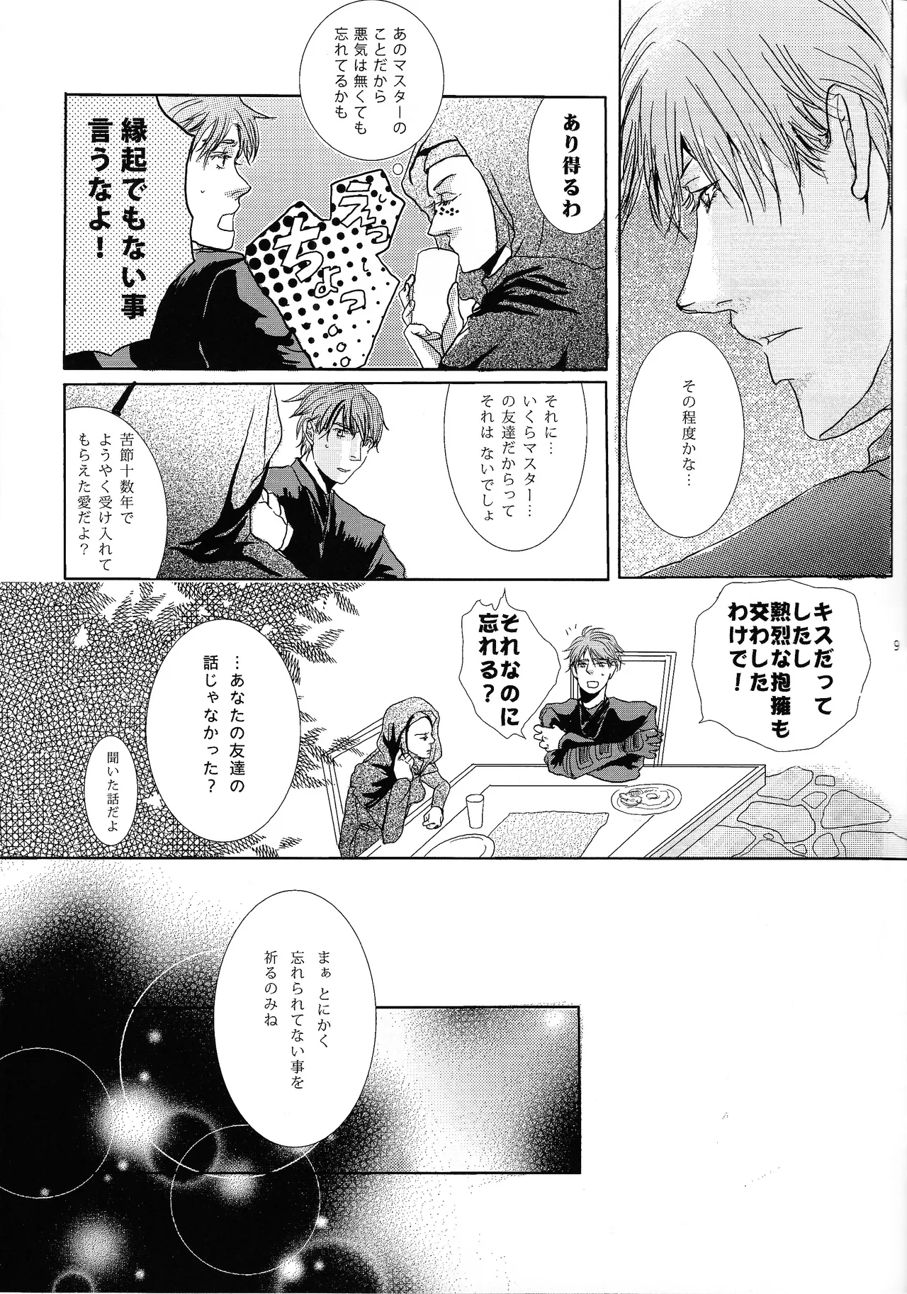 Rendezvous on the bed. page 10 full