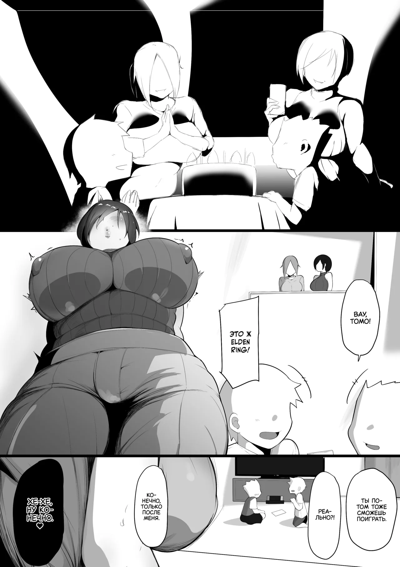 Toriko no Haha 4 ~Hahatorare~ | Пленённая мать 4 page 10 full