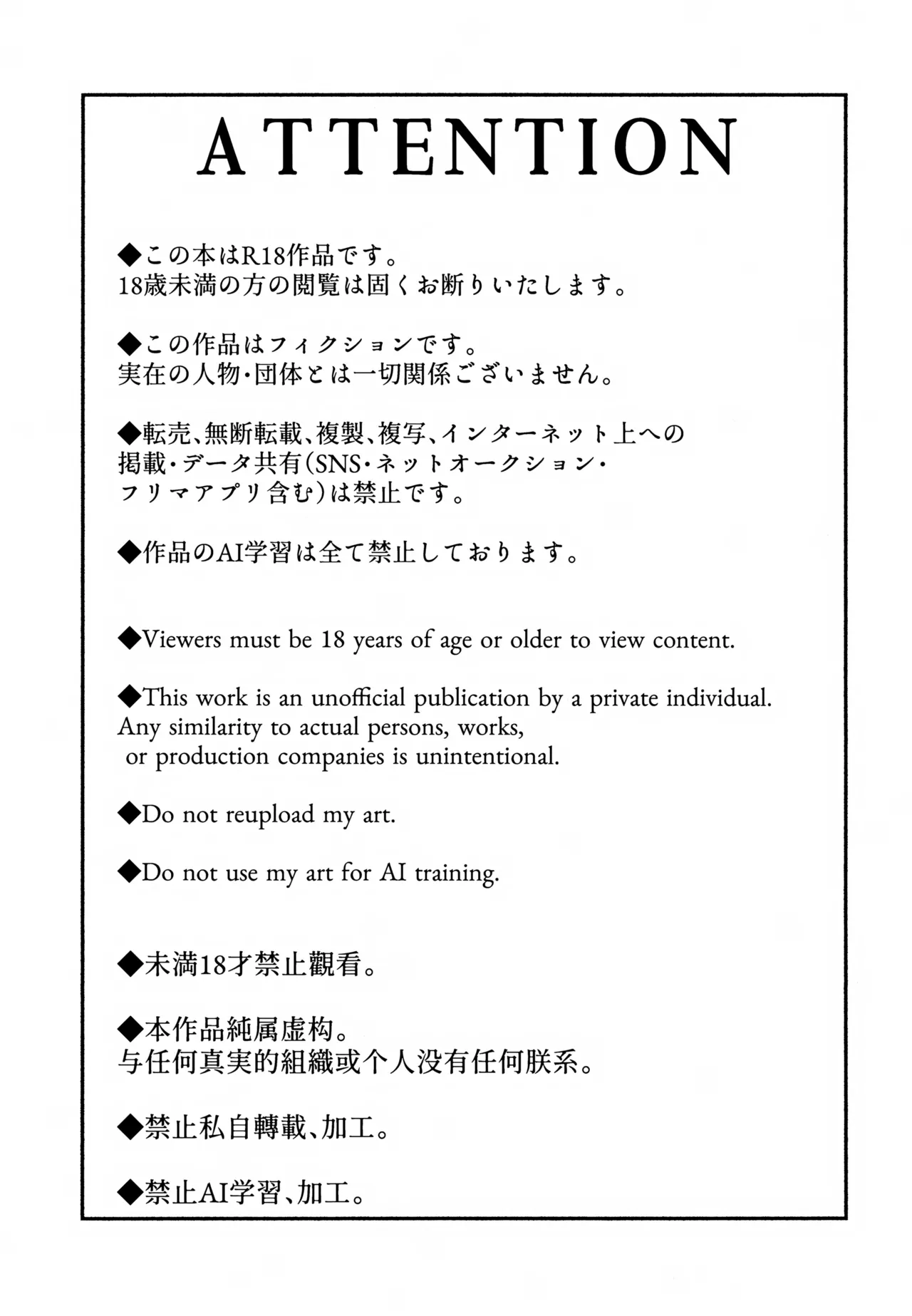 Shota VS Kuso Gaki Daisuki na Ano Ko ga Otouto ni Netorareru page 2 full