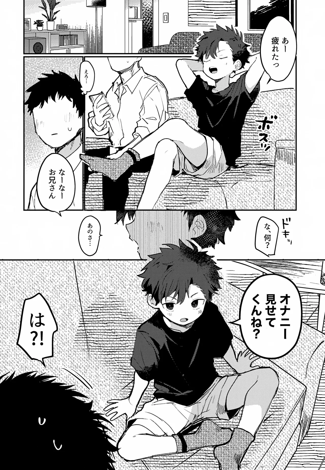 Shota VS Kuso Gaki Daisuki na Ano Ko ga Otouto ni Netorareru page 5 full