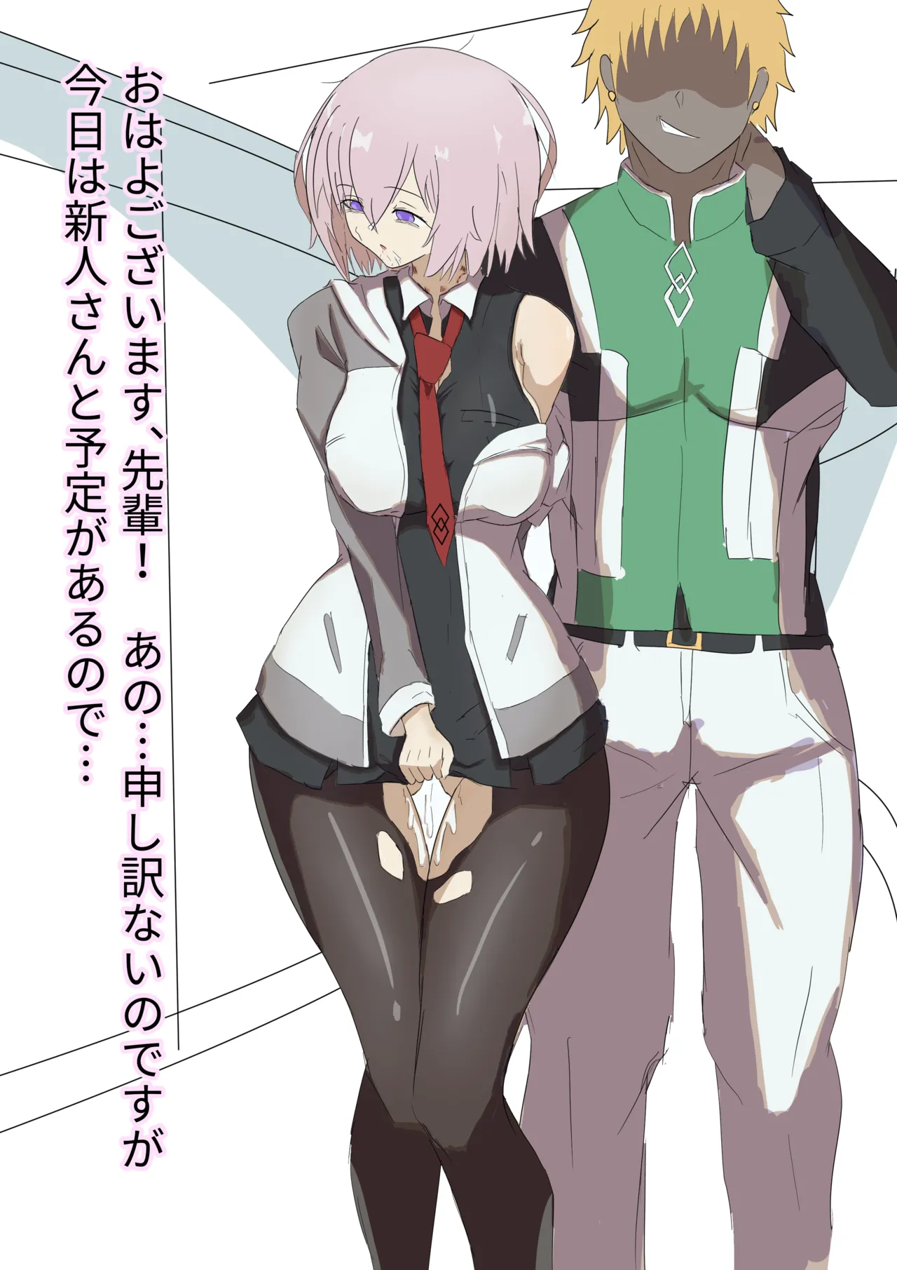 Mash to Shinjin-san page 2 full