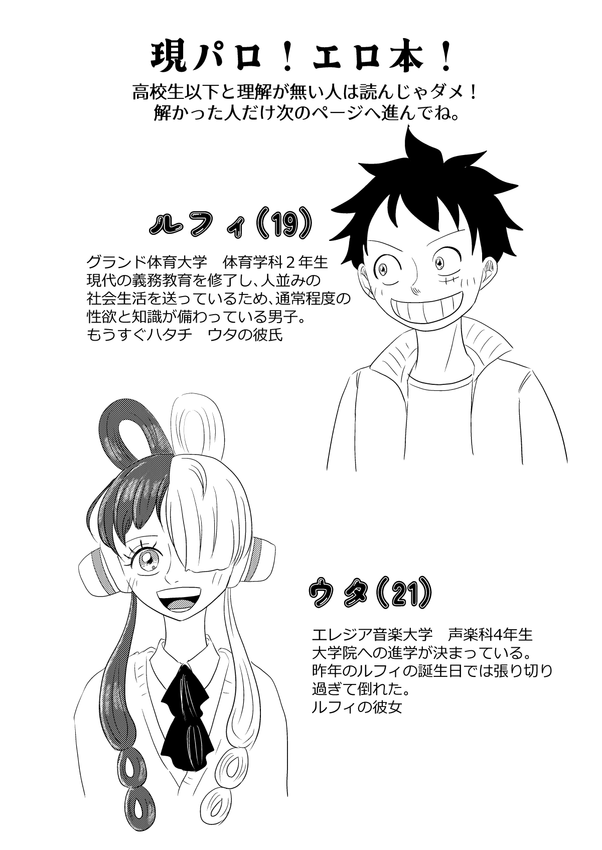 Suki nano de Itadakimasu page 3 full