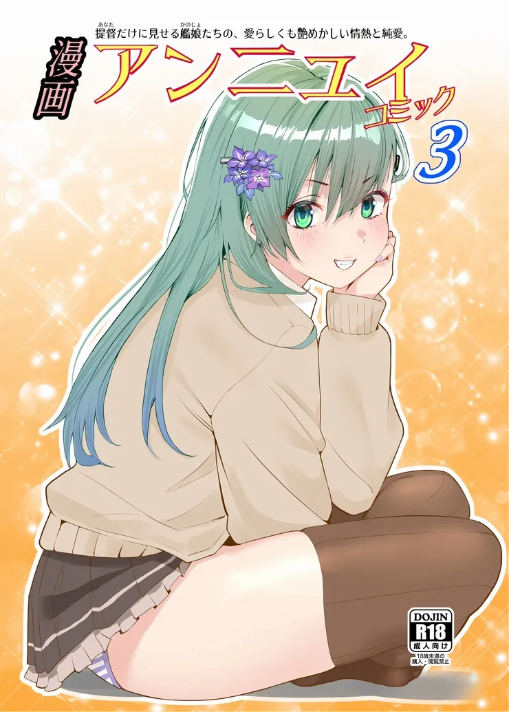 Manga Ennui Comic 3 page 1 full