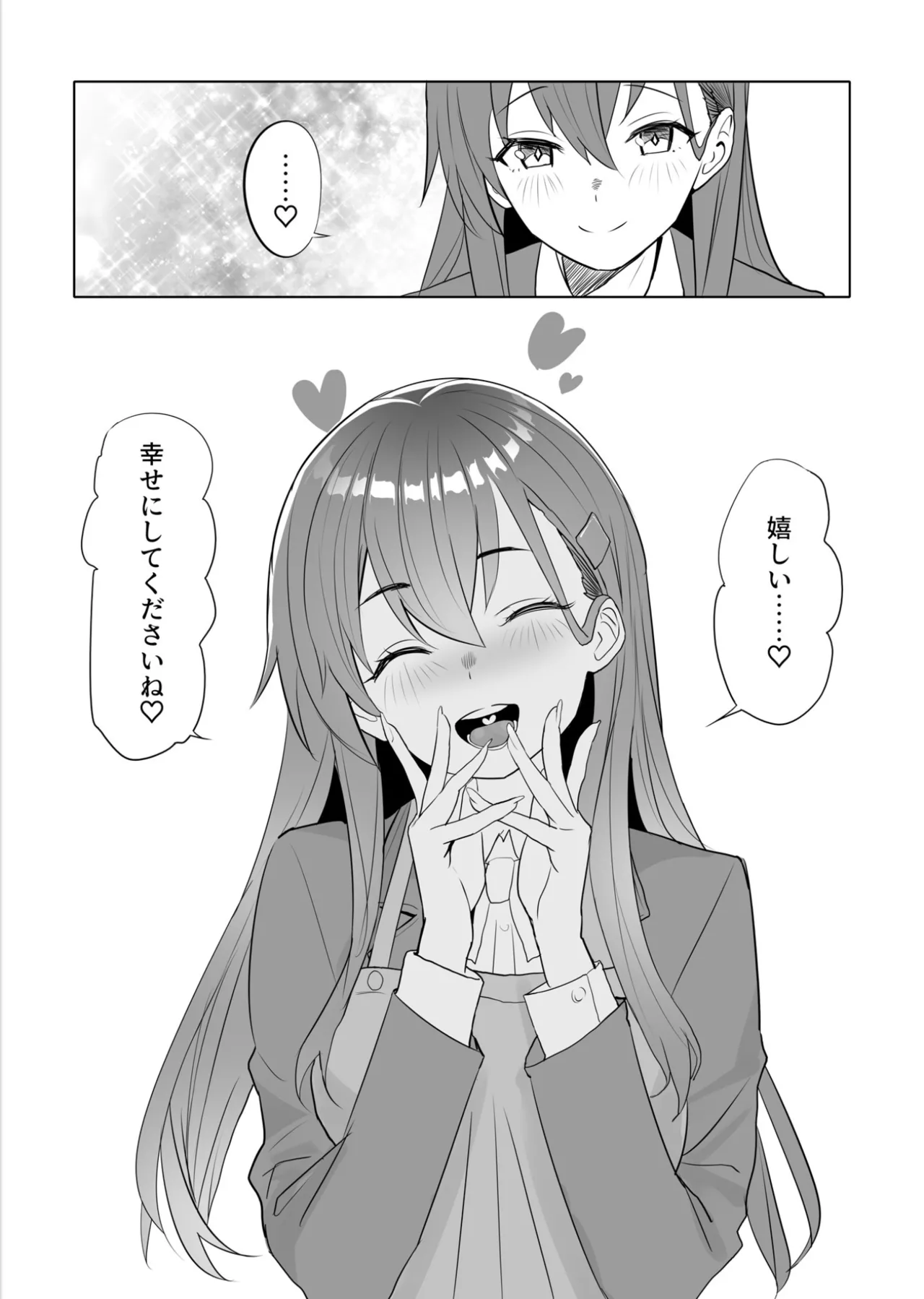 Manga Ennui Comic 3 page 9 full