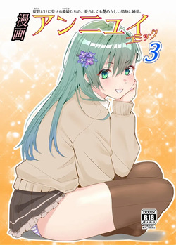 Manga Ennui Comic 3