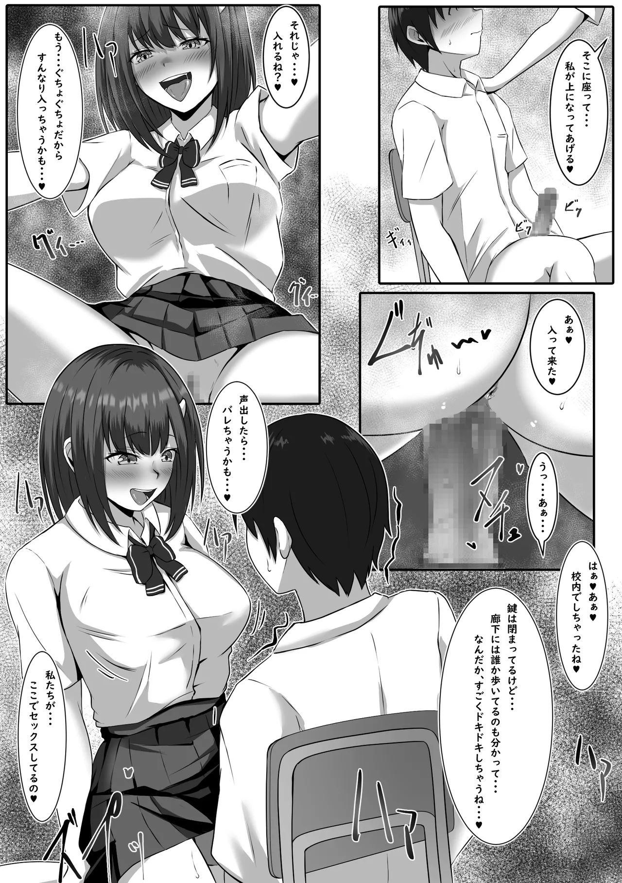 僕の先輩はエッチな人 page 9 full
