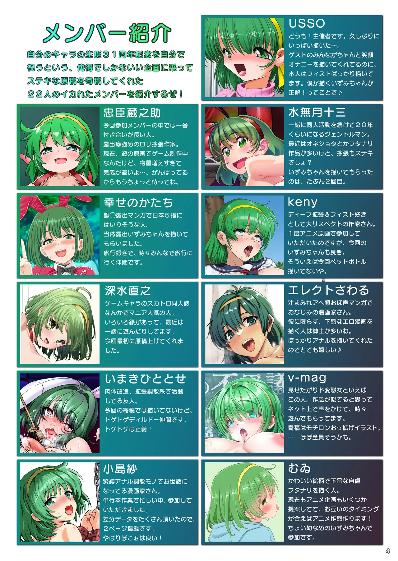 Jii Kakuchou Shoukougun Izumi page 3 full