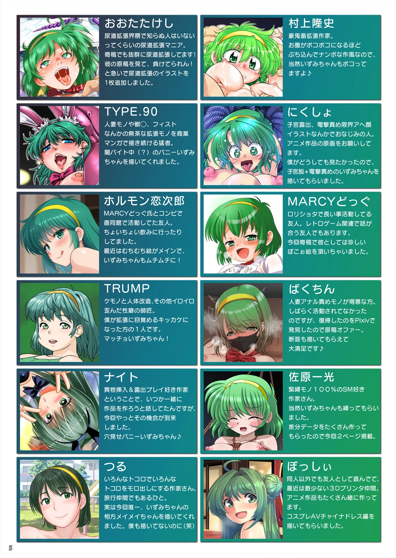 Jii Kakuchou Shoukougun Izumi page 4 full