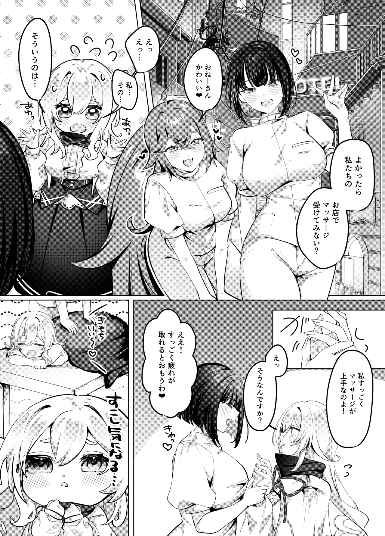 Seijo ga seikan massaji-ten ni ochiru made page 6 full