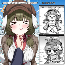 犬っぽいヤクモ
