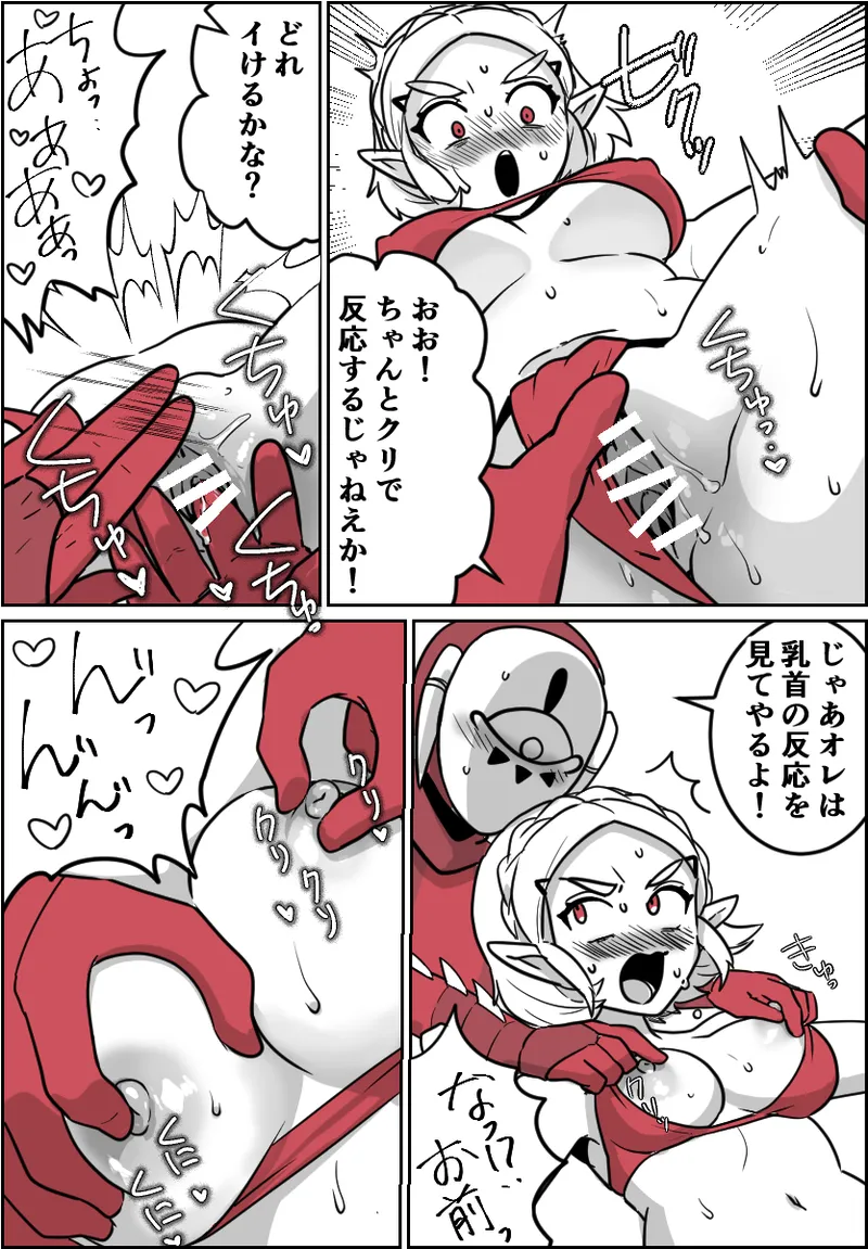 一般イーガ団員君が女体化の術を会得した結果… page 5 full