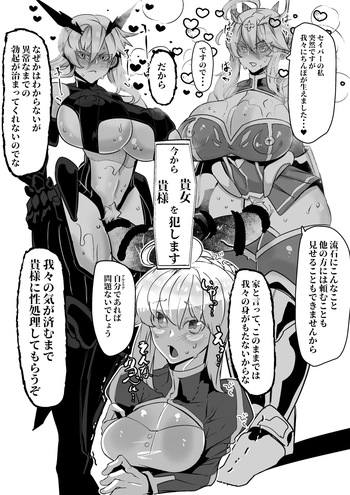 Artoria ga Artoria o Okasu Futanari Les Sex cover