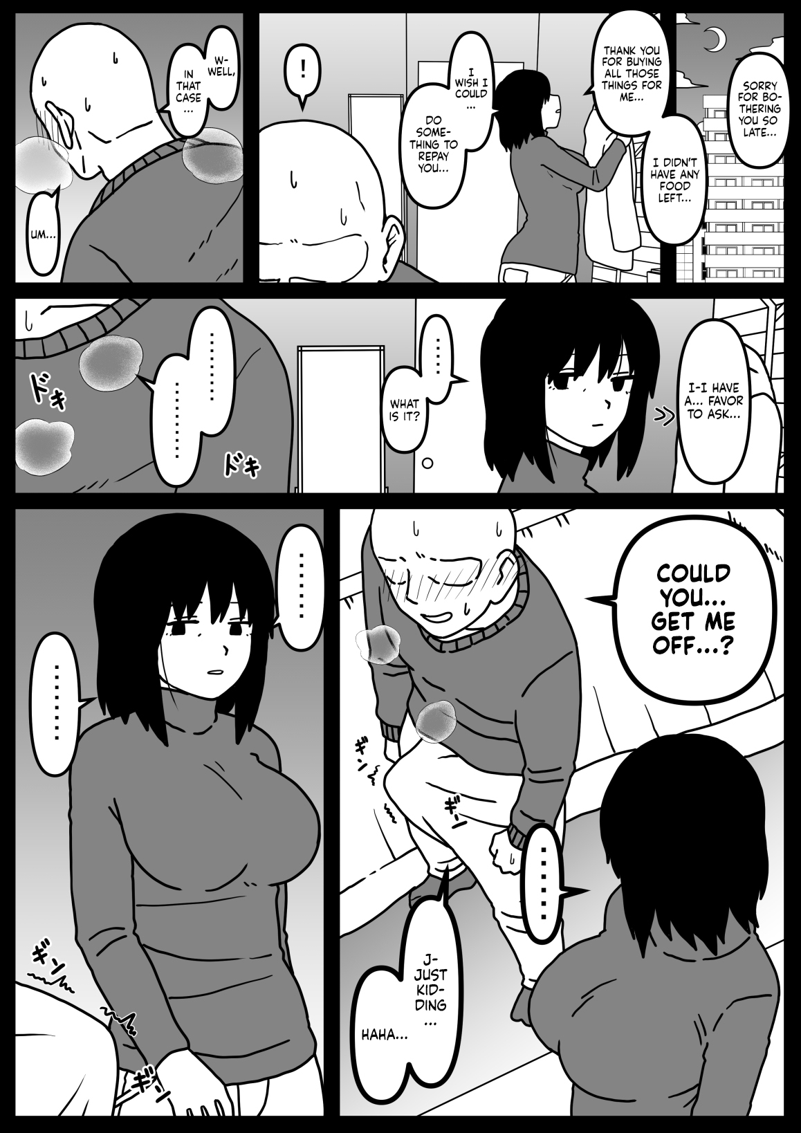 Fuuga Warina Oba o Osotte Shimatta Hanashi | The Story of How I Ended up Assaulting my Eccentric Aunt page 6 full