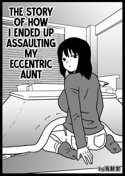 Fuuga Warina Oba o Osotte Shimatta Hanashi | The Story of How I Ended up Assaulting my Eccentric Aunt