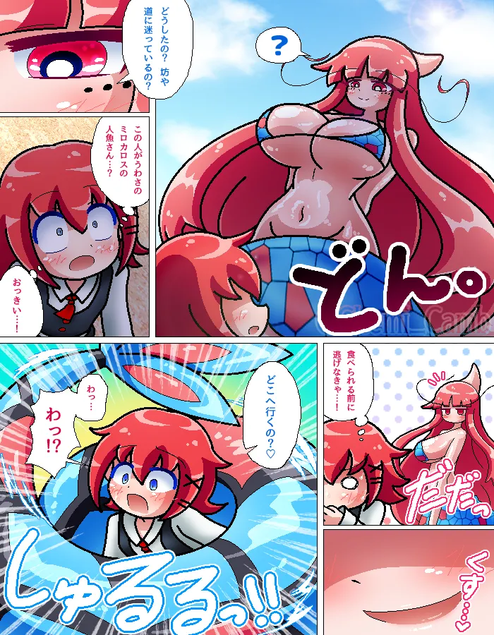 Mirokarosu onēsan ni nomareru page 2 full