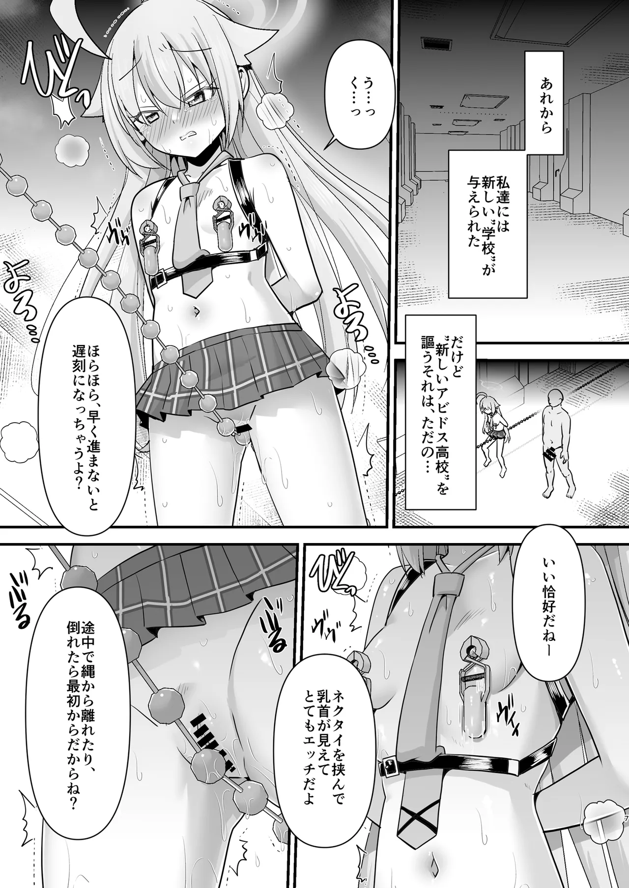 Takanashi Hoshino o Tsukamaete Sukihoudai Suru page 7 full