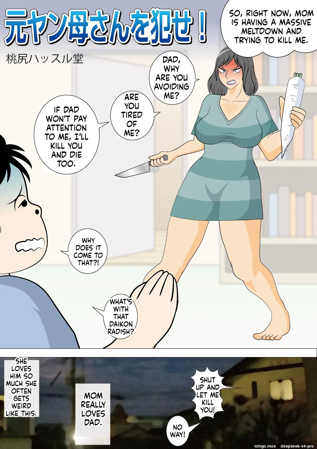 Moto Yan Kaa-san o Okase! page 5 full