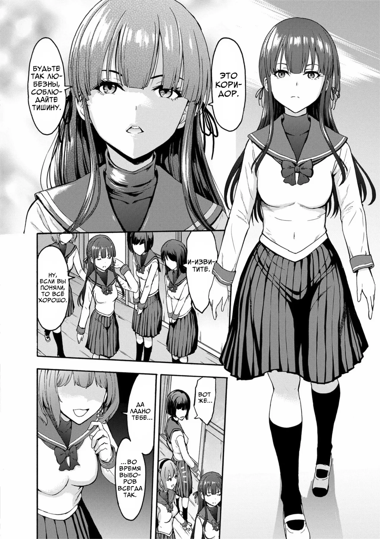 Yami Seito Kaichou ch.1-4 | Тёмная сторона главы студсовета Главы 1-4 page 6 full