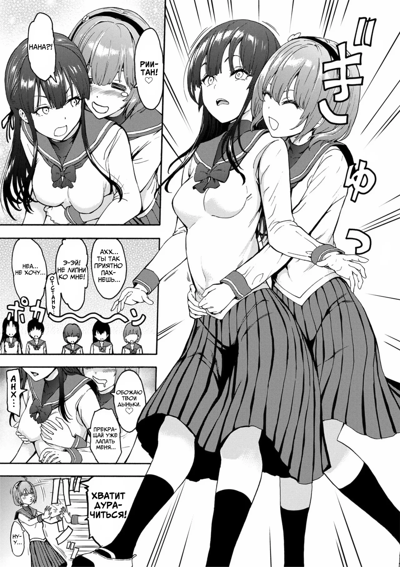 Yami Seito Kaichou ch.1-4 | Тёмная сторона главы студсовета Главы 1-4 page 7 full