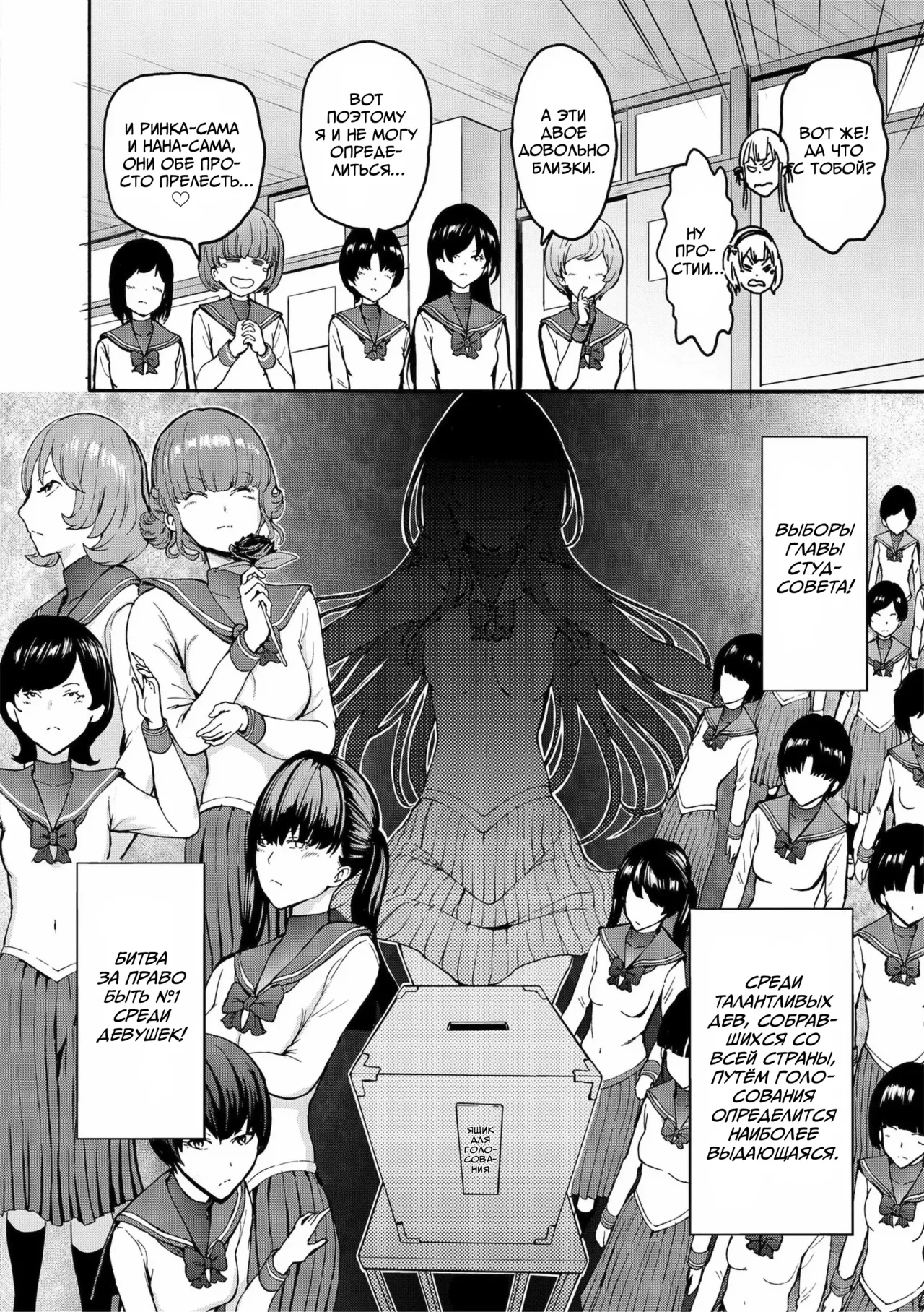 Yami Seito Kaichou ch.1-4 | Тёмная сторона главы студсовета Главы 1-4 page 8 full